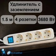 Сетевой удлинитель Electraline 62011
