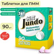 Таблетки для посудомоечных машин Jundo Vitamin C