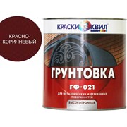 Грунтовка Краски квил ГФ-021