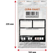 Сейф-пакет ТПК Технологии Контроля 24242