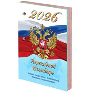 Календарь настольный перекидной на 2026 г., 160 л., блок газетный, 1 краска, 4 сезона, STAFF, "СИМВОЛИКА", 117429