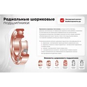 Подшипник KJ 180204 С17