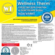 Средство для очистки и осветления воды Wellness therm Коагулянт