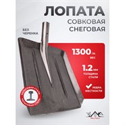 Совковая лопата WillTech 019070