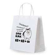 Пакет подарочный (1 штука) 26х13х32 см (L) "Сколько?", крафт, ЗОЛОТАЯ СКАЗКА, 700856