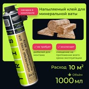 Напыляемый клей для теплоизоляции TriS Spider Web
