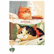 Дневник 1-11 класс 48 л., кожзам (твердая с поролоном), печать, ляссе с аппликацией, BRAUBERG, "Котики", 106958