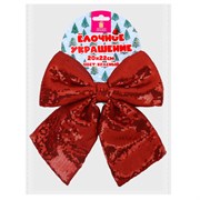 Украшение ёлочное 20х22 см, "Бант с пайетками", полиэстер, красный, ЗОЛОТАЯ СКАЗКА, 592480