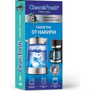 Таблетки для очистки Clean&Fresh Cu1m6