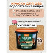 Силиконовая краска для OSB Легко 7465