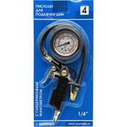 Пистолет для подкачки шин Вымпел 6 bar №4