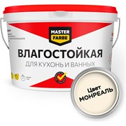 Водно-дисперсионная краска влагостойкая MASTERFARBE 3 кг цвет Монреаль 4631159427538F307