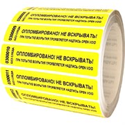 Пломба-наклейка ООО Пломба.Ру 251661