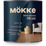Эмаль для пола MÖKKE ПФ-266 MÖKKE
