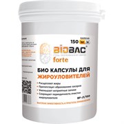 Био капсулы для жироуловителей БиоБак BF-J1/150