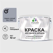 Краска для металлических заборов MALARE 2013933483008