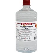 Растворитель Красиво Р-5