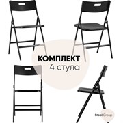 Складной садовый стул для кухни Стул Груп Lite