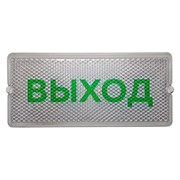 Аварийный светильник SVET ВЫХОД ДБО 01-12-001 УХЛ4 Линия Лайт