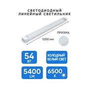 Линейный офисный светильник KRASO LS-54