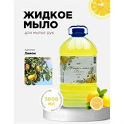 Концентрированное жидкое мыло для рук ХИМЭКСИ Прим-Экси