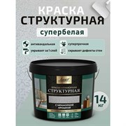 Антивандальная структурная краска Легко 81154