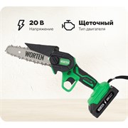 Аккумуляторная пила цепная WORTEN КА-90000348