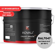 Грунт-эмаль KOVALI kov3.2.3.A.7047.0.8