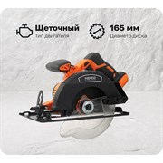 Аккумуляторная циркулярная пила KENDO 96009