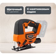 Аккумуляторный лобзик KENDO 96011