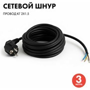 Сетевой кабель PROGIX PG039