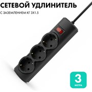 Удлинитель сетевой PROGIX US3GS1B3