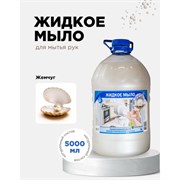 Концентрированное жидкое мыло для рук ХИМЭКСИ Прим-Экси