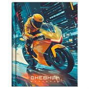 Дневник 1-4 класс 48 л., твердый, BRAUBERG, выборочный лак, с подсказом, "Крутой байк", 107592