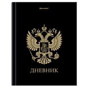 Дневник 1-11 класс 40 л., твердый, BRAUBERG, глянцевая ламинация, "Герб", 107598