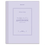 Дневник 5-11 класс 48 л., твердый, BRAUBERG, матовая ламинация, с подсказом, "Классика", 107610