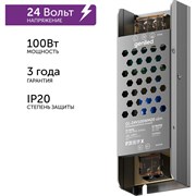 Блок питания для светодиодной ленты Geniled GL-24V100WM20 slim