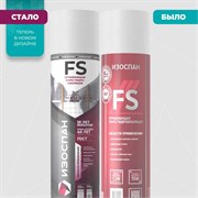 Отражающая паро-гидроизоляция Изоспан FS