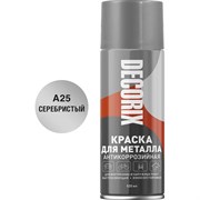 Аэрозольная эмаль для металла Decorix 0120-25 DX