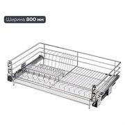 Выкатная корзина-сушка для посуды LEMAX PROF SND-03-800