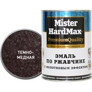 Эмаль по ржавчине HardMax 4690417070428
