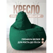Кресло-мешок DreamBag 5022821