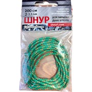 Полипропиленовый шнур для запуска двигателя Шнурком Шзд2,5п