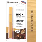 Набор мягких восков Мастер Сити 2012102