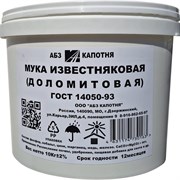 Мука известняковая (доломитовая) ООО "АБЗ КАПОТНЯ" ведро пластмассовое 10 кг 4101 МИ001010