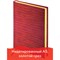 Ежедневник недатированный А5 138х213 мм BRAUBERG "Comodo" под кожу, 160 л., красный, 123840 - фото 11011287
