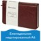 Еженедельник недатированный МАЛЫЙ ФОРМАТ 95х155 мм А6 BRAUBERG "Imperial" под кожу, 64 л., коричневый, 126185 - фото 11012571