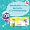Салфетки влажные детские 80 шт., универсальные, 0+, очищающие, ЮНЛАНДИЯ, 129894 - фото 11016939
