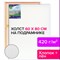 Холст на подрамнике BRAUBERG ART CLASSIC, 60х80 см, 420 г/м2, 45% хлопок 55% лен, среднее зерно, 191660 - фото 11044831