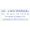 Штамп самонаборный 4-строчный, оттиск 47х18 мм, синий без рамки, TRODAT 4912P4/DB, КАССЫ В КОМПЛЕКТЕ, 4912/DB - фото 11070332